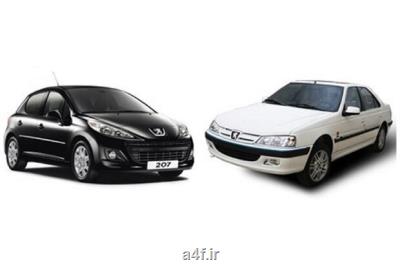 فروش فوق العاده سه محصول ایران خودرو از 21 شهریورماه