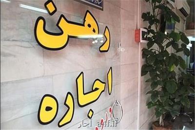 نرخ اجاره بها در تهران، متری 43 و نیم هزار تومان