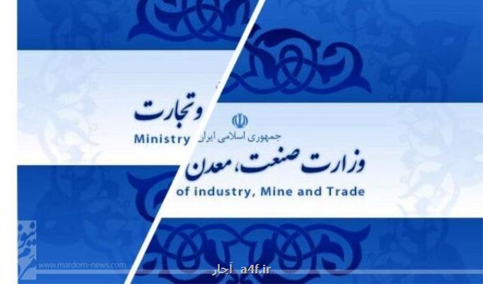 تشکیل سازمان بازرگانی و چند سوال