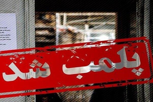 توضیحات رئیس اتاق اصناف در مورد پلمب واحدهای صنفی به علت حجاب