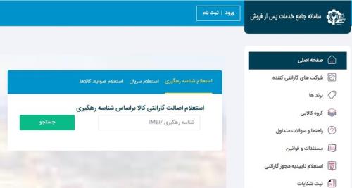 مهلت به اتمام رسید اما سایپا و ایران خودرو به سامانه تضمین متصل نشدند