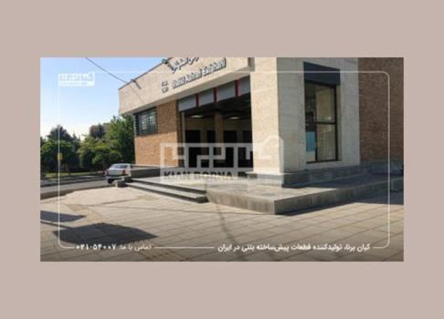 موارد استفاده از کفپوش بتنی