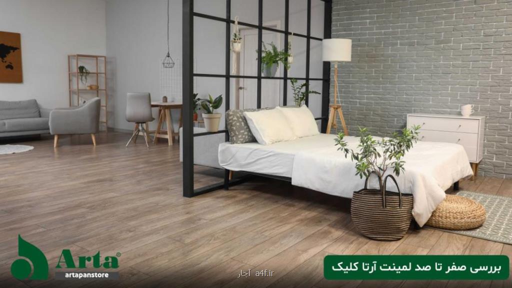 بررسی صفر تا صد لمینت آرتا کلیک و خرید آن با شرایطی استثنائی