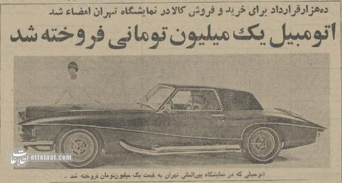 گران ترین معامله خودرو در تهران انجام شد! بعلاوه عکس