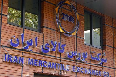 دادوستد شمش بلوم در بورس كالای ایران