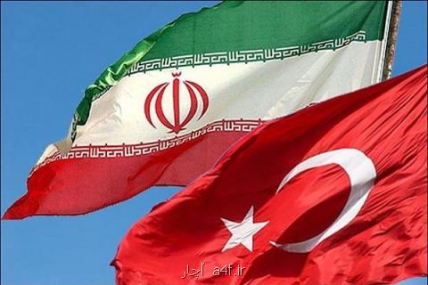 تفاهم نامه اقتصادی میان ایران و تركیه
