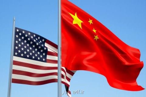 تدابیر چهارگانه وزارت بازرگانی چین در جنگ تجاری با آمریكا
