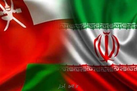توسعه مناسبات اقتصادی و تجاری ایران و عمان