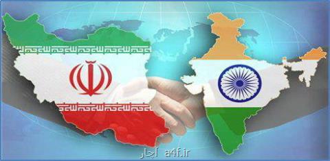 دبیركل اتاق بازرگانی تهران: سطح مبادلات تجاری ایران و هند ۱۵ میلیارد دلار است