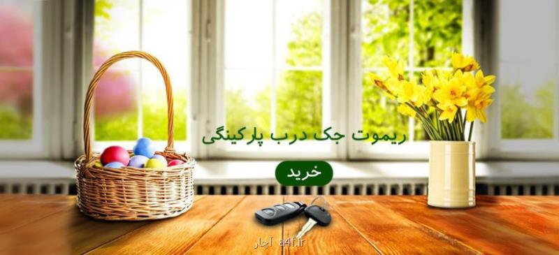 خانه هوشمند چیست؟
