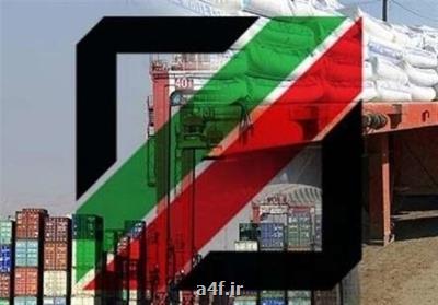 دریافت عوارض فوب كالا در مرحله ترخیص از گمرك