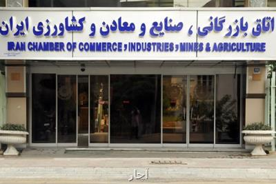 سیاست های اتاق های بازرگانی در شكل گیر تشكل ها