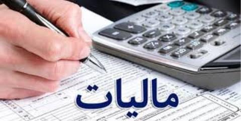 اگر مالیات اضافه پرداخت كرده اید، بخوانید