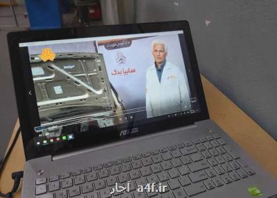 نخستین سیستم آموزش فنی آنلاین كشور در سایپایدك افتتاح شد