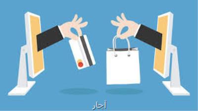 چگونه از پویش “خرید از خانه” استفاده كنیم؟
