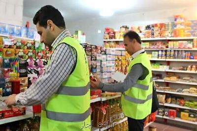 طرح تشدید نظارت و بازرسی بر بازار ویژه ماه رمضان در تهران شروع شد