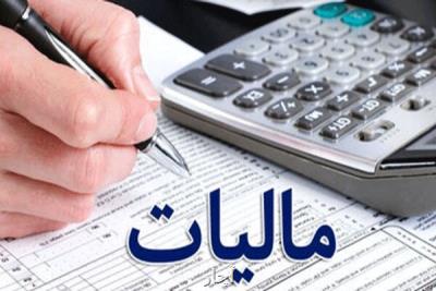 شنبه، آخرین مهلت ارائه اظهارنامه مالیاتی صاحبان مشاغل