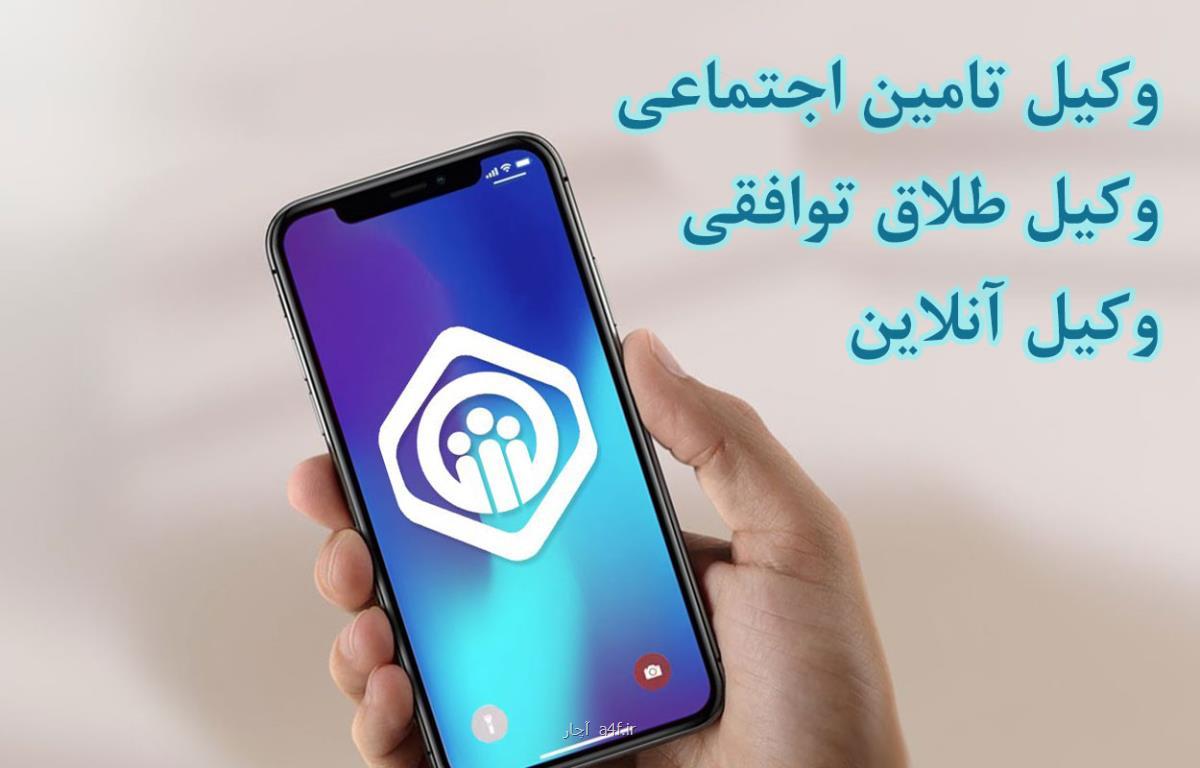 معرفی بهترین وكیل آنلاین