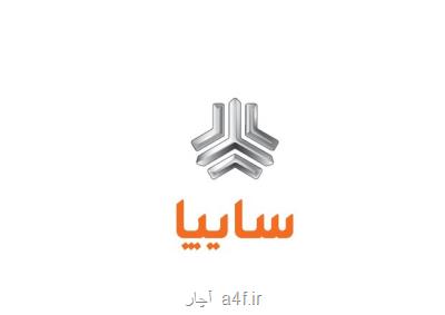 آغاز فروش فوق العاده 6 محصول سایپا از امروز